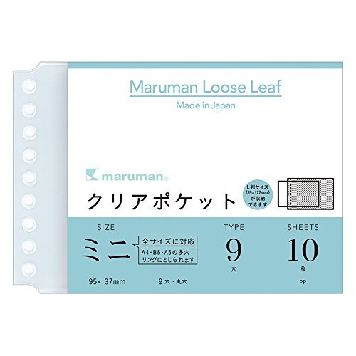 マルマン B7変形サイズ クリアポケットミニ L485 おまとめセット
