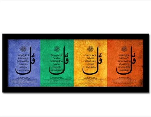 IslamiCity Framed Faux Canvas Print: Four Quls. Overall Size 19 X 8 Inches