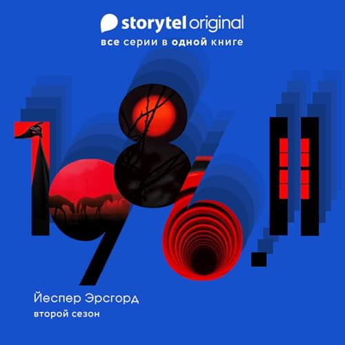 1986 - Все серии 2 сезона 2 Titelbild