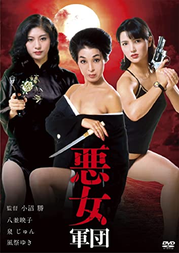 ロマンポルノ50周年記念・HDリマスター版「ゴールドプライス3000
