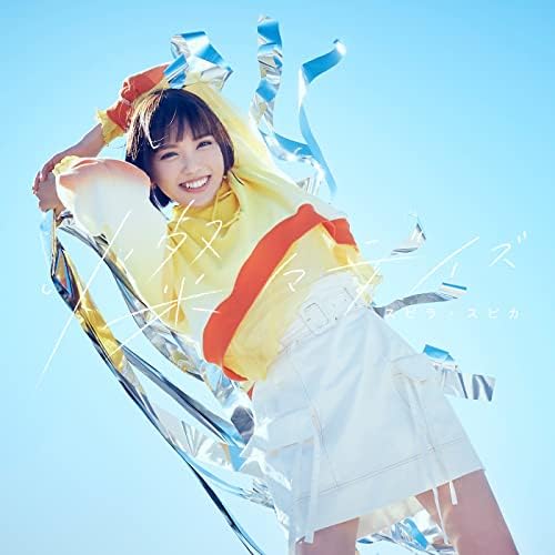 Amazon.co.jp: 燦々デイズ : スピラ・スピカ: デジタルミュージック