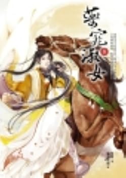 Paperback Drug Tiao lady 8(Chinese Edition) [Unknown] Book