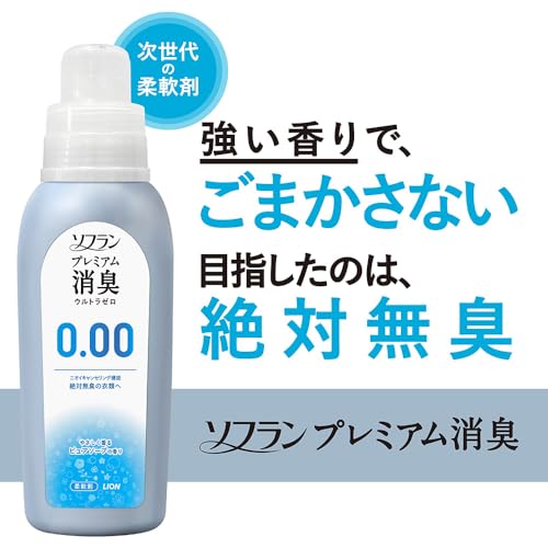 ソフラン プレミアム消臭 ウルトラゼロ 柔軟剤 本体 530ml+詰め替え 特大1200ml の商品画像 3
