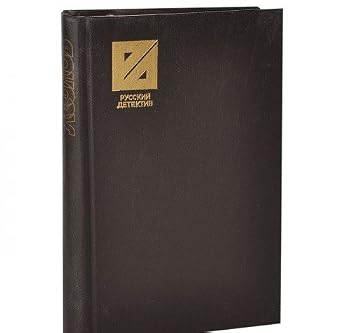 Hardcover Nikolay Leonov. Izbrannye proizvedeniya. V 3 tomah. Tom 3. Udachi tebe, syschik! [Russian] Book
