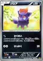 Amazon.co.jp: ポケモンカードゲーム[ポケカ] ゾロア ［EXバトル