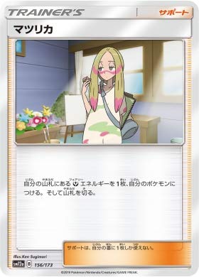 ポケモン - Mina Mina - Bulbapedia, the community-driven Pokémon encyclopedia
