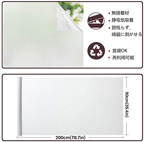 最安値 Homein Co Ltd 窓 めかくしシート Uvカット 窓用フィルム 遮光 断熱 ガラス飛散防止フィルム 水で貼る目隠し 窓ガラスフィルム 無接着剤 貼ってはがせる 網入りガラス適用 曇りガラス 90 0cmの価格比較