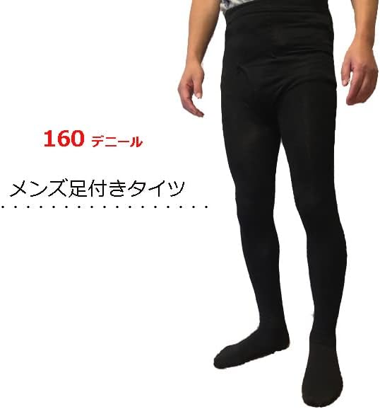 [ソックスマルシェ] 裏起毛タイツ メンズ 足付きタイプ 160デニール相当 前開き あったか無地タイツ 紳士タイツ 防寒対策