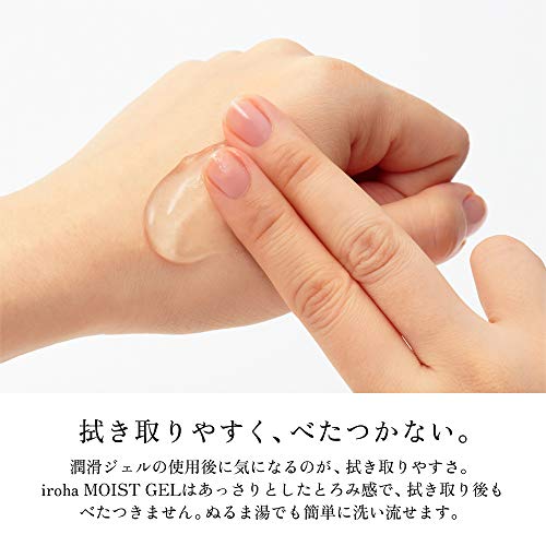 iroha イロハ MOIST GEL モイスト ジェル 美容成分配合のうるおい保湿潤滑ジェル 女性用 - 画像5