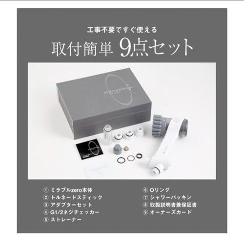 TCGX Mirable zero ~u[ V[wbh Egt@C~Xg