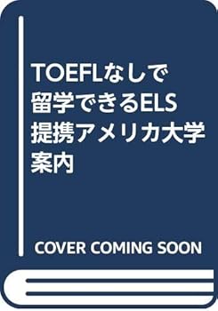 Paperback TOEFL????????ELS?????????? Book