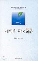 The power of the cross (Korean Edition) 8950403277 Book Cover