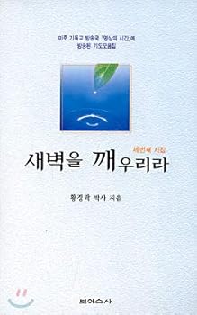 Paperback The power of the cross (Korean Edition) [Korean] Book