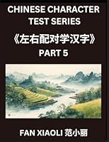 Chinese Character Test Series (Part 5)- Crack the Code of Simplified Chinese, Match Columns & Solve Puzzles - Fun Learning for Kids, Teens & HSK Students of All Levels B0G38S349C Book Cover