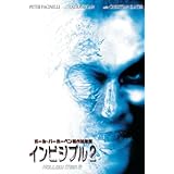 インビジブル２ (字幕版)