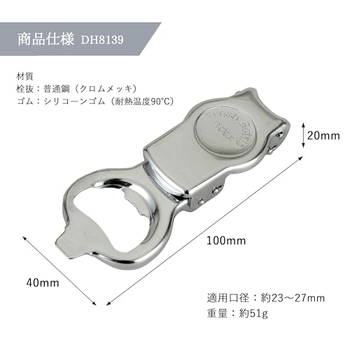 KAI 栓抜き 密閉 蓋 起こし DH8139
