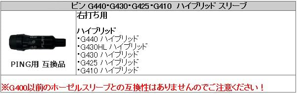 Amazon.co.jp: PING用 互換品 ピンHYスリーブ装着シャフト SPEEDER TR