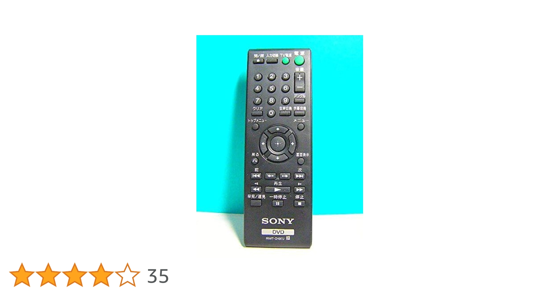 (未使用･未開封品)　ソニー DVDリモコン RMT-D197J f4u0baa Amazon | AVTVA RMT-D197J 交換用リモコン for ソニー SONY