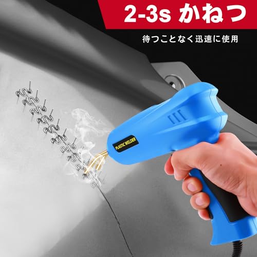 Richcat 200Wハイパワーバンパー補修用プラスチック溶接機キット の商品画像 6