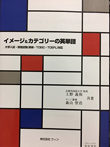 現在Amazonで90000円以上の希少価　効果的語彙指導法 上野義和著 Amazon.co.jp: 上野 義和: 本、バイオグラフィー、最新アップデート