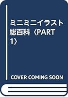 ???????????<PART1> 4416787278 Book Cover