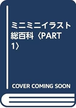 Tankobon Hardcover ???????????<PART1> Book