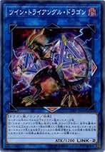 Amazon.co.jp: 遊戯王/第10期/02弾/CIBR-JP046 ツイン・トライアングル