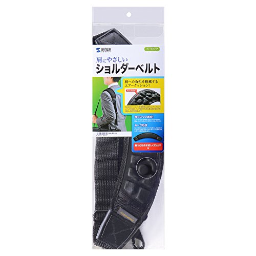 サンワサプライ AIRセルショルダーベルト(カーブタイプ) バッグ用 肩掛け 負担軽減 BAG-BELT4N ブラック