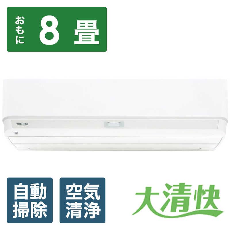 Amazon | 東芝 TOSHIBA エアコン おもに8畳用 大清快 AI搭載モデル N