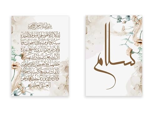 Peinture sur toile islamique Allah affiche de calligraphie florale beige pour salon