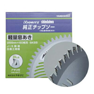 共立 やまびこ 純正チップソー BL型 255mm 60枚刃 1枚入 草刈機 刈払機用