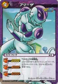 美品 ドラゴンボール カードダス スーパーバトル フリーザ Yahoo!オークション -「ドラゴンボール スーパーバトル フリーザ