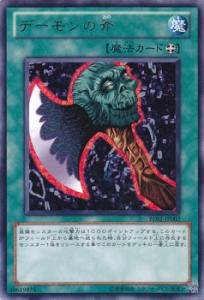 遊戯王 デーモンの斧 Amazon.co.jp: 遊戯王カード デーモンの斧 BE01-JP002R_WK : おもちゃ