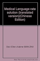 Medical Language rate solution 7117066598 Book Cover