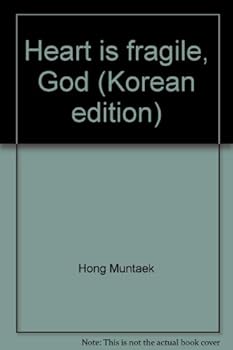 Unknown Binding Heart is fragile, God (Korean edition) [Korean] Book
