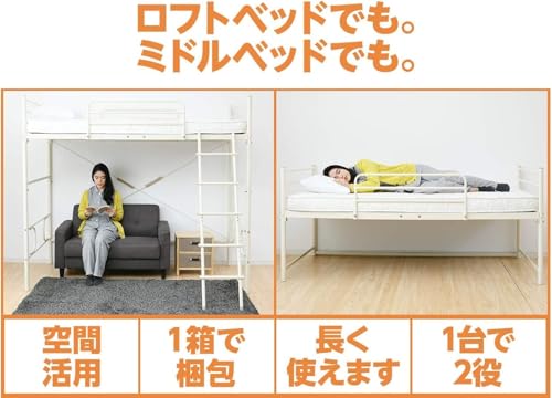 ロフトベッド 幅98×奥行204×高さ181(ミドル時89)cm シングル ベッドフレーム 2way ミドルタイプにも 頑丈 空間活用 組立品 ブラック BLB-1420(BK) [5]