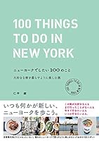??????????100??? ???????????????? 4426126142 Book Cover