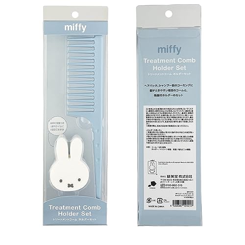 ミッフィー トリートメントコームホルダーセット ブルー