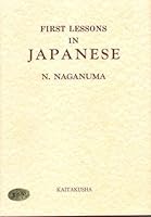 First Lessons in Japanese B001BA32YE Book Cover