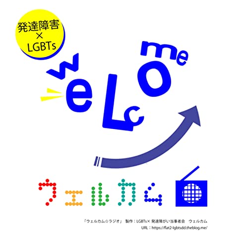 ウェルカム☆ラジオ cover art