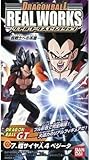 ドラゴンボールZ リアルワークスセレクション 超戦士への系譜 超サイヤ人4 ベジータ 単品 食玩