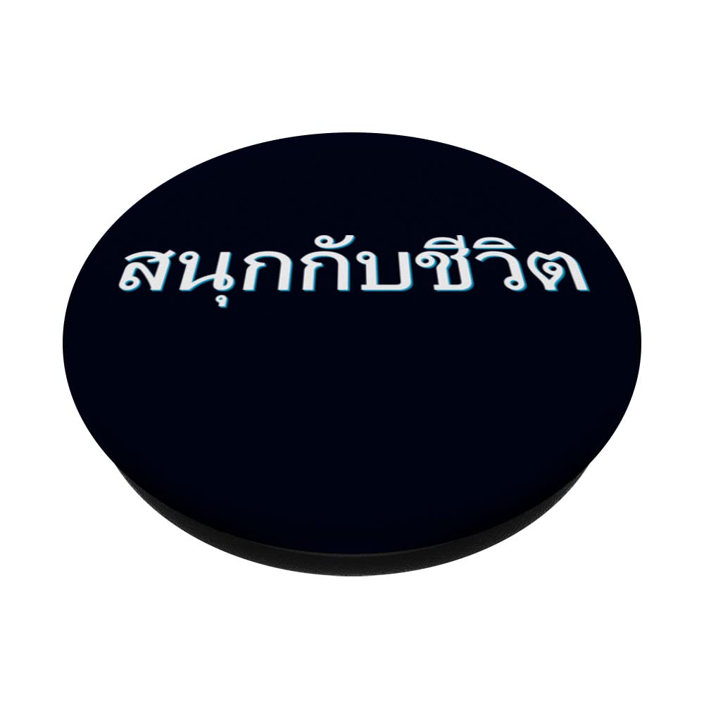 Thai Font Enjoy Life Sanuk Thailand Letters Writing Language PopSockets Swappable PopGrip, Black - Image 2