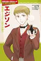 伝記　漫画　22冊セット　世界の伝記NEXT 学習まんが人物館 伝記 漫画 22冊セット 世界の伝記NEXT 学習まんが人物館