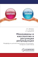 Monoaminy i kisspeptin v regulyatsii reproduktsii 3659451223 Book Cover