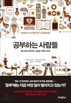Paperback People studying (Korean Edition) [Korean] Book