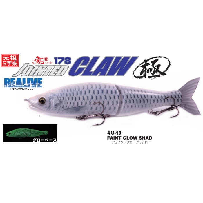 ガンクラフト　ジョインテッドクロー 178F オリカラ GAN CRAFT [HIGH POTENTIAL ORIGINAL LURES]