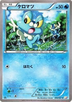 ☆ポケモンＸＹ ポケモンスクラップカード パルレ ケロマツ No，１１（単品）☆ 70726f647563742f32303136303231