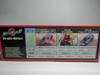 セール中 かっとビークル ダカールラリー2001セット