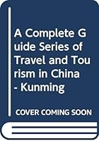 A Complete Guide Series of Travel & Tourism in China 7503214910 Book Cover