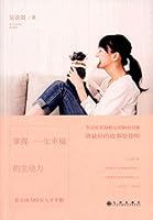 Master the Motive Power of Lifetime Happiness (Chinese Edition) 7510837138 Book Cover